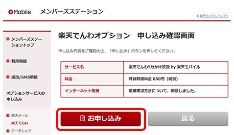楽天モバイルのプラン変更まとめ 出来ること 出来ないこと 注意点です 手数料なしでプランを選べて データも繰越されます 楽天モバイル で格安simライフ
