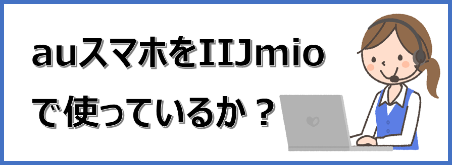 Mnp手順 Iijmio みおふぉん から楽天モバイルへ乗り換え 予約番号発行 申し込み方法 初期設定 注意点まとめ 楽天モバイルで格安simライフ