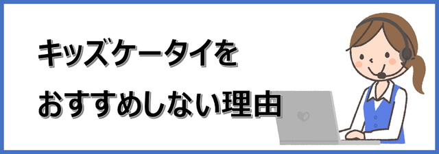 子供用 楽天モバイル と キッズケータイ を比較 おすすめは 楽天モバイルで格安simライフ