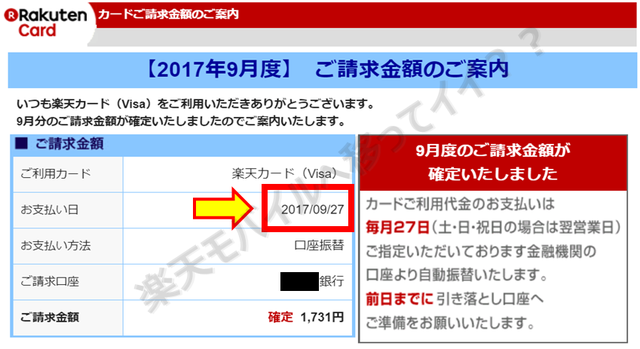 まとめ 楽天モバイルの支払い方法は クレジットカード デビットカード 口座振替が基本で変更もカンタン 注意点も紹介します 楽天 モバイルで格安simライフ