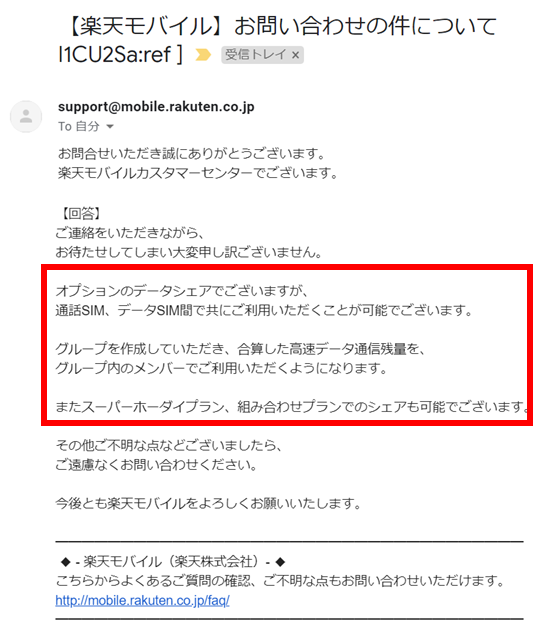 本垢 サブ垢 2台持ちなら楽天モバイルがおすすめ 格安simの中ではプラス割 複数sim割 データシェアでお得 楽天モバイルで格安simライフ